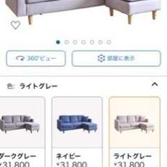 ほぼ新品！三人掛けソファー