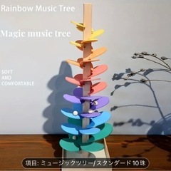 カラコロツリーの画像