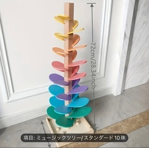 カラコロツリー