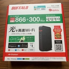 WiFiルーター