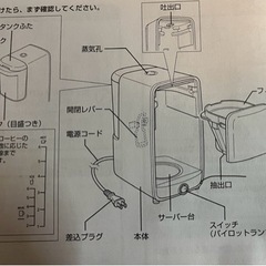 コーヒーメーカー　TIGER（ADC-N）の画像