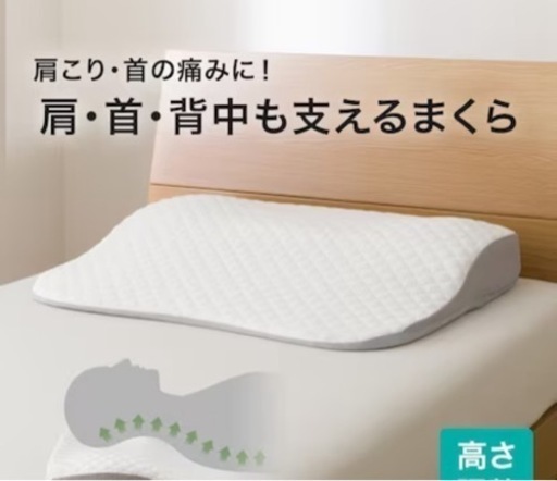 お取り引き中。追加受付中止。ニトリ 枕