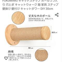 キャットウォーク　半年使用　中古の画像