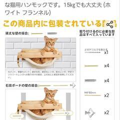 キャットウォーク　半年使用　中古の画像
