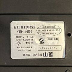 yamazen　YEH-1456 2口IHコンロの画像