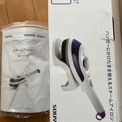 スチームアイロン　美品
