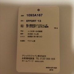asics 陸上競技用スパイクシューズの画像