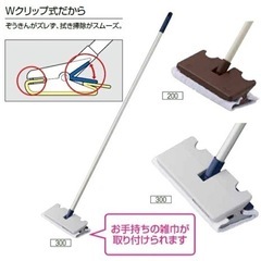 お値下げ！【中古品】コンドル ぞうきんワイパーの画像