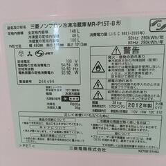冷蔵庫　三菱　MR-15T-B 2012年製　146Lの画像
