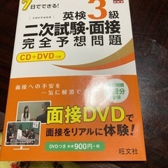 英検3級