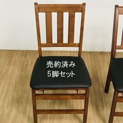 売約済み