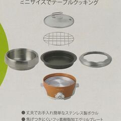 新品・未使用 recolte 電気調理鍋 の画像