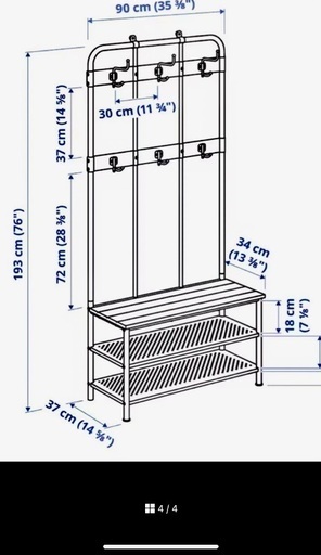 IKEA PINNIG ピンニグラック 靴収納ベンチ付 (みいくん) 木場の
