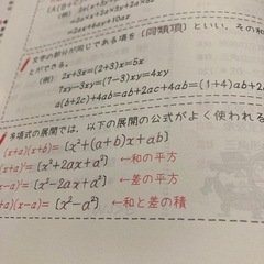 高校  わかりやすい数1＋Aの画像