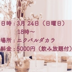 【 静岡 浜松 】GIRLS NIGHT OUT🥂