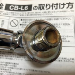 中古★壁ピタ水栓　CB-L6の画像
