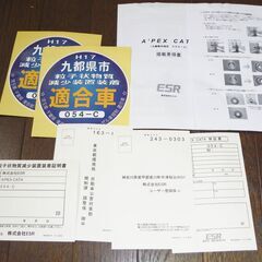 九都県市　粒子状物質減少装置（排ガス浄化装置）の画像