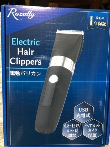 電気バリカン　未開封未使用新品