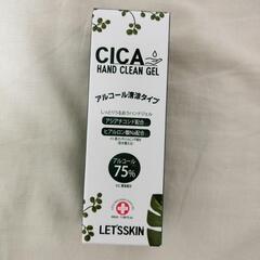 ハンドクリーンジェル