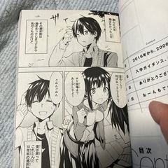 ぼくたちのリメイクの画像