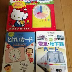 ☆値下げ☆時計の絵本＆カード