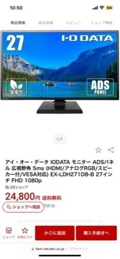 io-data EX-LDH271DB モニター/ゲーミングモニター