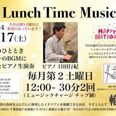 立春　ランチタイム　ジャズ　ピアノ