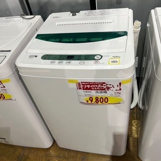 A-318 ヤマダ　4.5kg 洗濯機　2018年製❗️