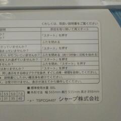 洗濯機売りますの画像