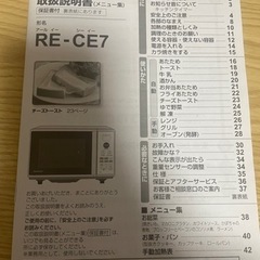 【取引中】オーブンレンジ＆ラックの画像