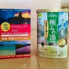 新品未開封 バスクリン 二箱セット