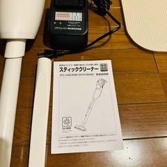 【現在取引中】スティッククリーナー／掃除機／コードレスの画像