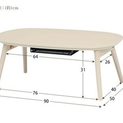 こたつ※引き取りに来られる方の画像