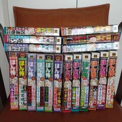 もらって下さい　ほん怖 HONKOWA 　もらって下さい　17冊...