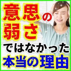 ✨後回しに絶対しない方法✨✨【無料・zoom受講】✨