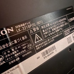 ORION 32型テレビ　液晶テレビ　LK321BPの画像