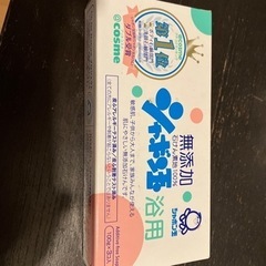 シャボン玉浴用石鹸3個