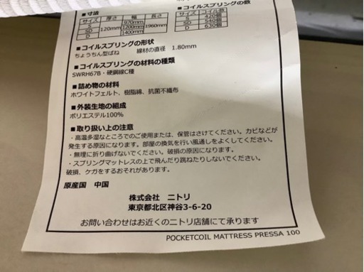 【リサイクルサービス八光】幅124.5㎝　ニトリ　セミダブルベッド　スピース2　WW