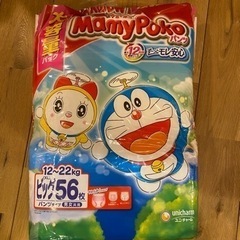 【セット販売可　※オマケ有り】マミーポコ　Big