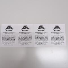 サンマルクチケット4枚の画像