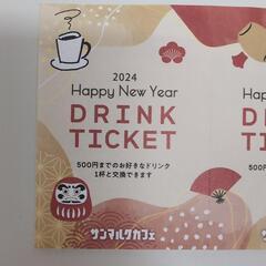 サンマルクチケット4枚の画像