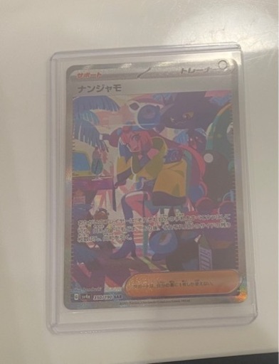 ポケモンカード