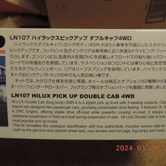 アオシマ　トヨタハイラックス４WD　の画像