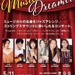 Musical Dreamer