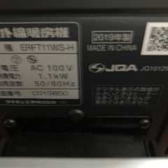 ダイキンセラムヒート ERFT11WS-Hの画像
