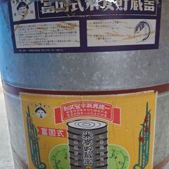 レトロ　籾入れ保管缶　の画像
