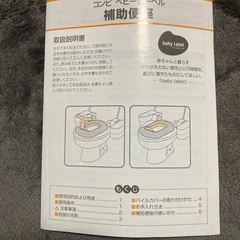 トイレトレーニング　補助便座の画像