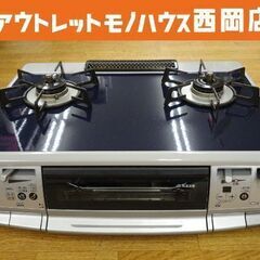 リンナイ ガステーブル 2011年製 都市ガス 水無し両面焼き RTS-S660VCTS-L ダークブルー パールクリスタルホーロートップ 左強火 RTES66VCTS 西岡店