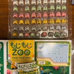 もじもじZOO
