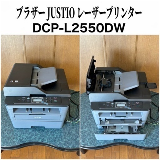 ❣️美品❣️【コピー枚数 極々少ない】ブラザー　レーザープリンター　DCP-L2550DW➕ 新品未使用TN-29Jトナーカートリッジ